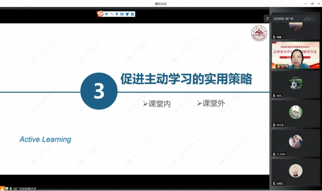 思政教育教学部邀请山东大学刘广荣教授作专题讲座