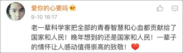 |华科九旬院士夫妇捐1000万助学，一件衬衣却穿30年