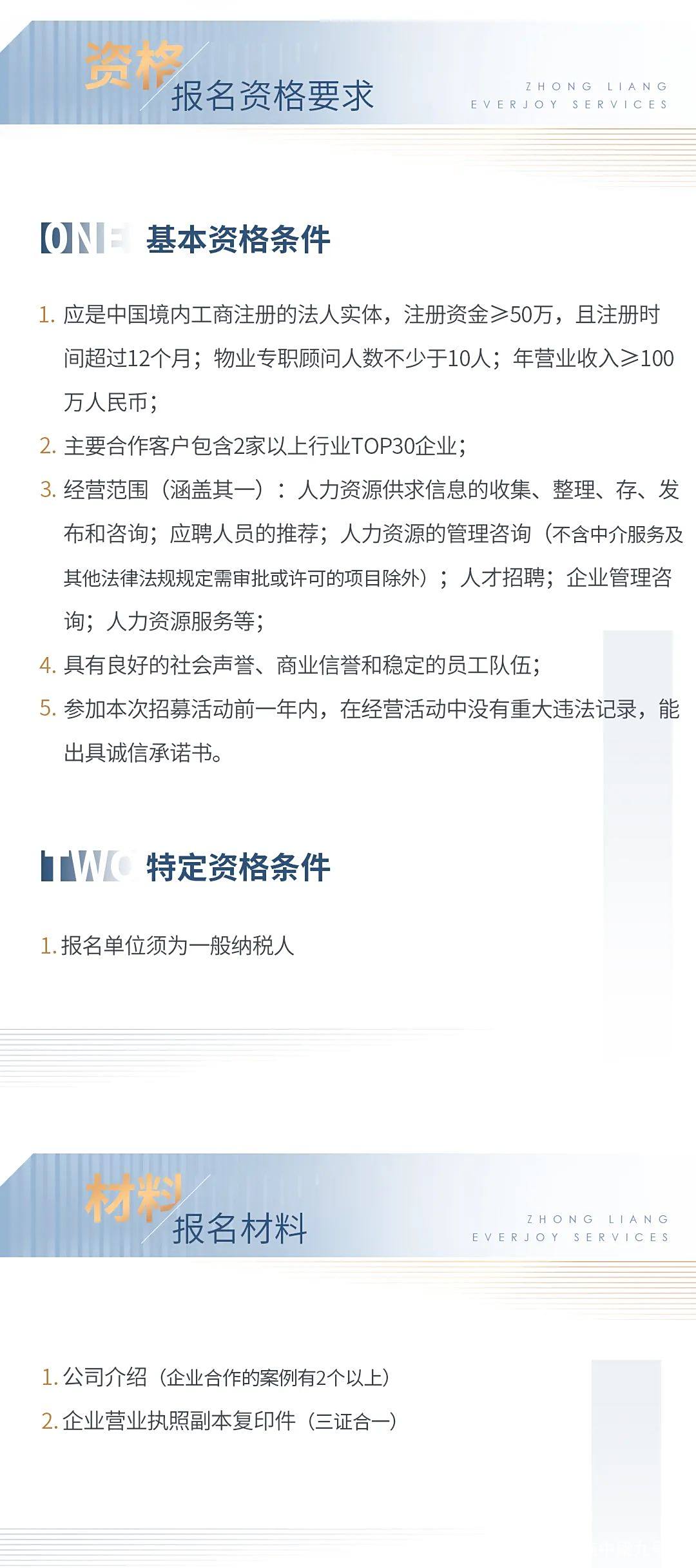 国内知名猎头公司排名(国内知名猎头公司名录)