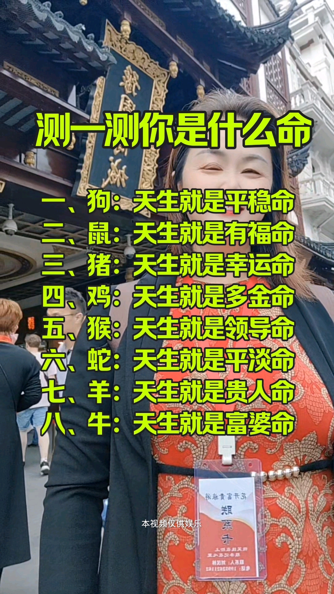 命=命运石之门