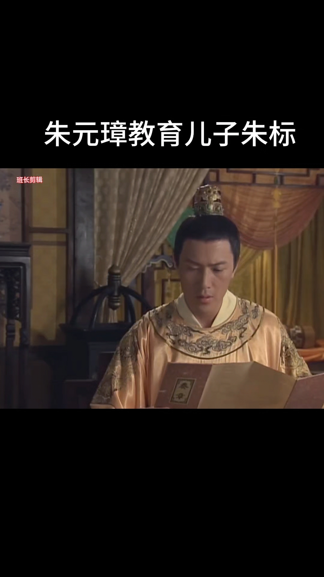 朱元璋微服反贪记