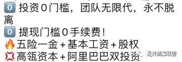 多层分销的芬香涉嫌传销 无限层级的好省才更危险(图9) 多层分销的芬香涉嫌传销 无限层级的好省才更危险(图9)