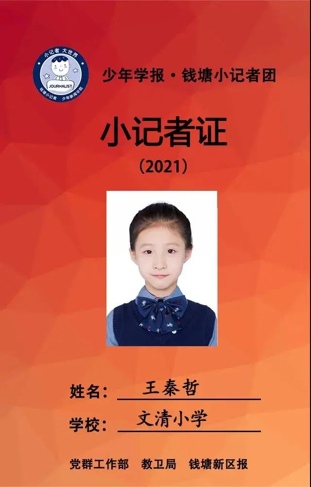 钱塘小记者团2022年度小记者开始招募啦!