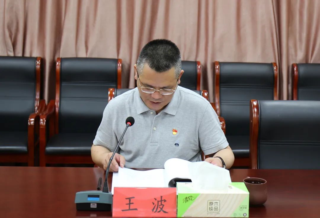 朱晓军院长参加所在党支部党史学习教育专题组织生活会