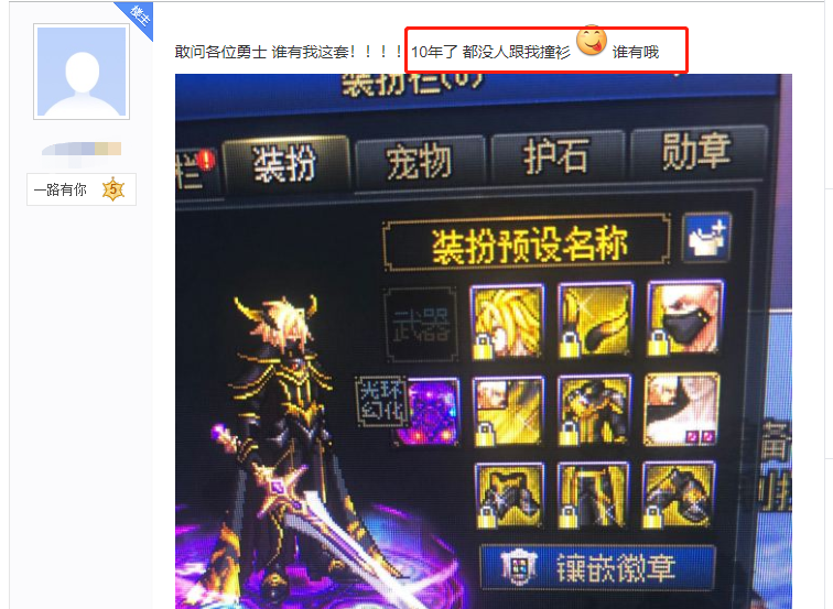 dnf:金色地火套竟是国服最稀有的天空套,玩家:10年来从未撞衫