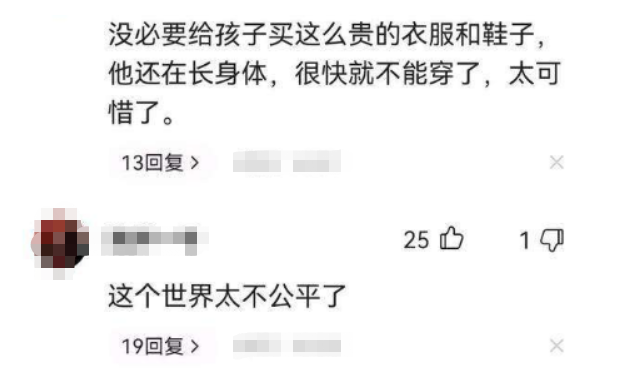 小学生穿"土豪装"上学引争议,遭网友集体吐槽,81万的鞋舒服吗