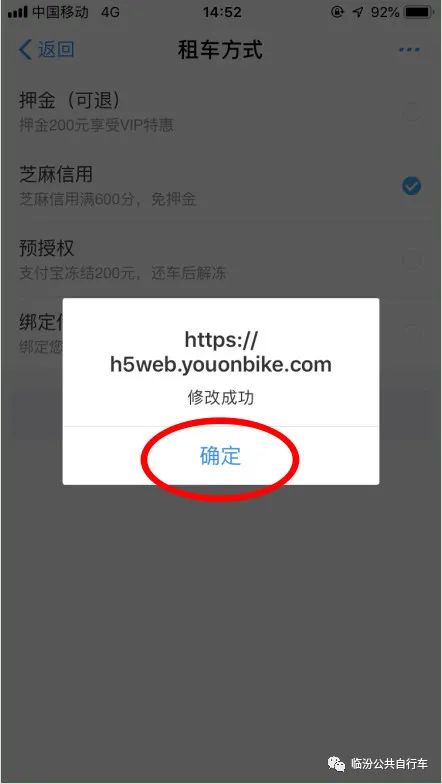 临汾公共自行车支付宝扫码租车标准及扫码流程