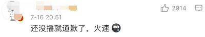 |山东全省排查海参养殖企业，这些商家排队道歉，网友进入思考模式