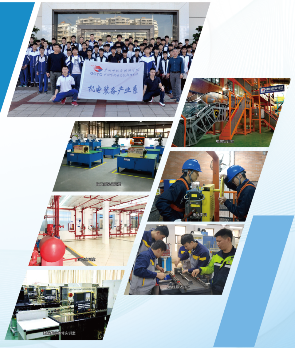 广州市机电技师学院2023年招生宣传册