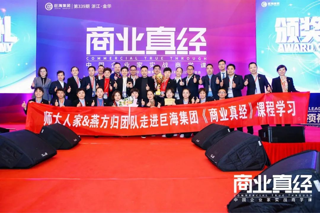 别怪我没提醒你:参加巨海集团《商业真经》的30大理由!