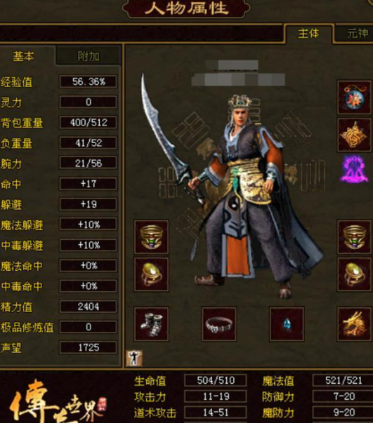 传奇世界:新手第一课,你是否纠结过"商店套装"?