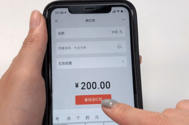 微信零钱200元图片图片