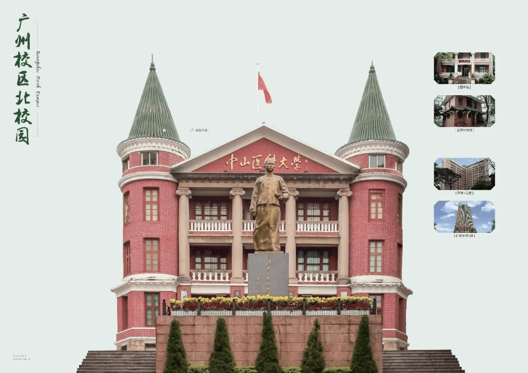 欢迎报考中山大学中山医学院!