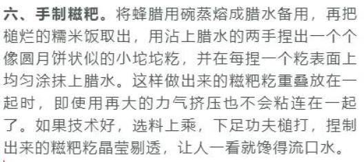 廉江"飞地"过禾了节,做籺籺籺籺籺籺吃啦!