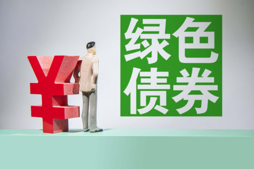 亿学学堂:绿色金融市场发展态势强劲,绿色债券前景广阔