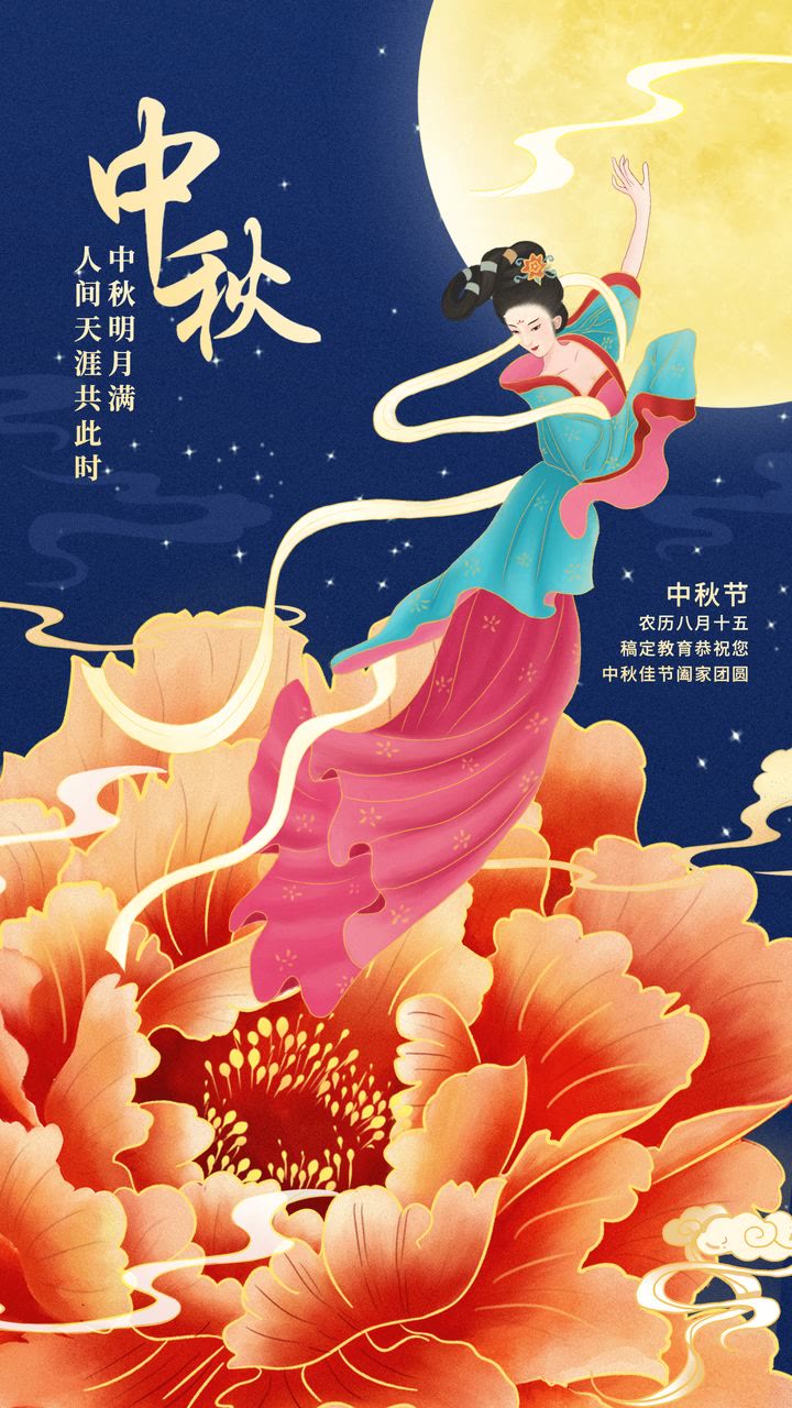 2021中秋节怎么发朋友圈?最新中秋祝福海报文案了解一下