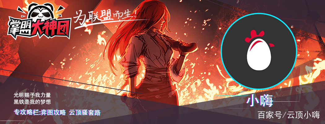 云顶小嗨_弈图攻略：11.13b版本热补丁更新 小恶魔加强、圣光削弱