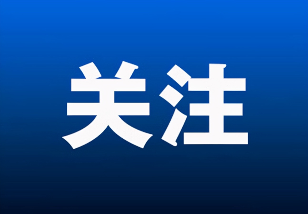 长春户口迁移业务实现全国范围"跨省通办"