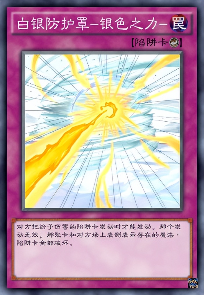 从神圣防护罩力量中衍生出的铠甲