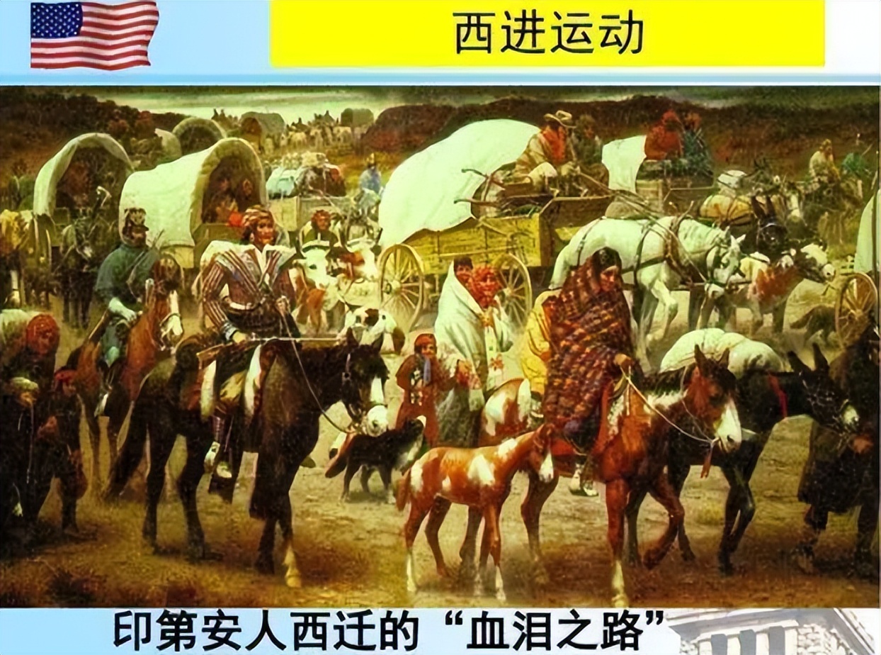 西进运动,以强凌弱赤裸抢地盘的战争,还一直宣称是为了人民而战