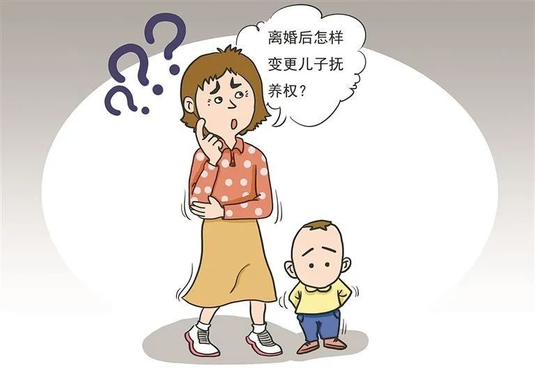 离婚后,子女抚养关系能否变更吗?权威解读来了