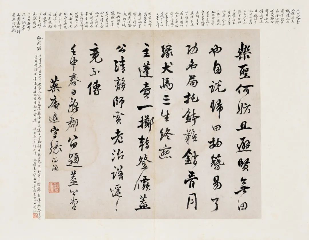 中贸圣佳2021上海首拍 | 高阳家珍 — 李煜瀛旧藏小品专题