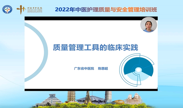 460余家医院参加!2022年中医护理质量与安全管理培训班成功举办