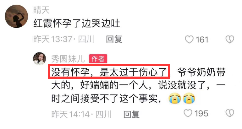 千万网红洪霞爷爷去世,边哭边录视频引热议,还公开爷爷去世画面