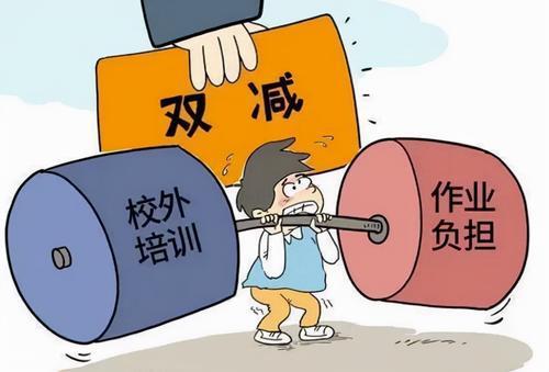 开学第一周,校外补习班开心不已:课少了,钱没少收,还有了双休