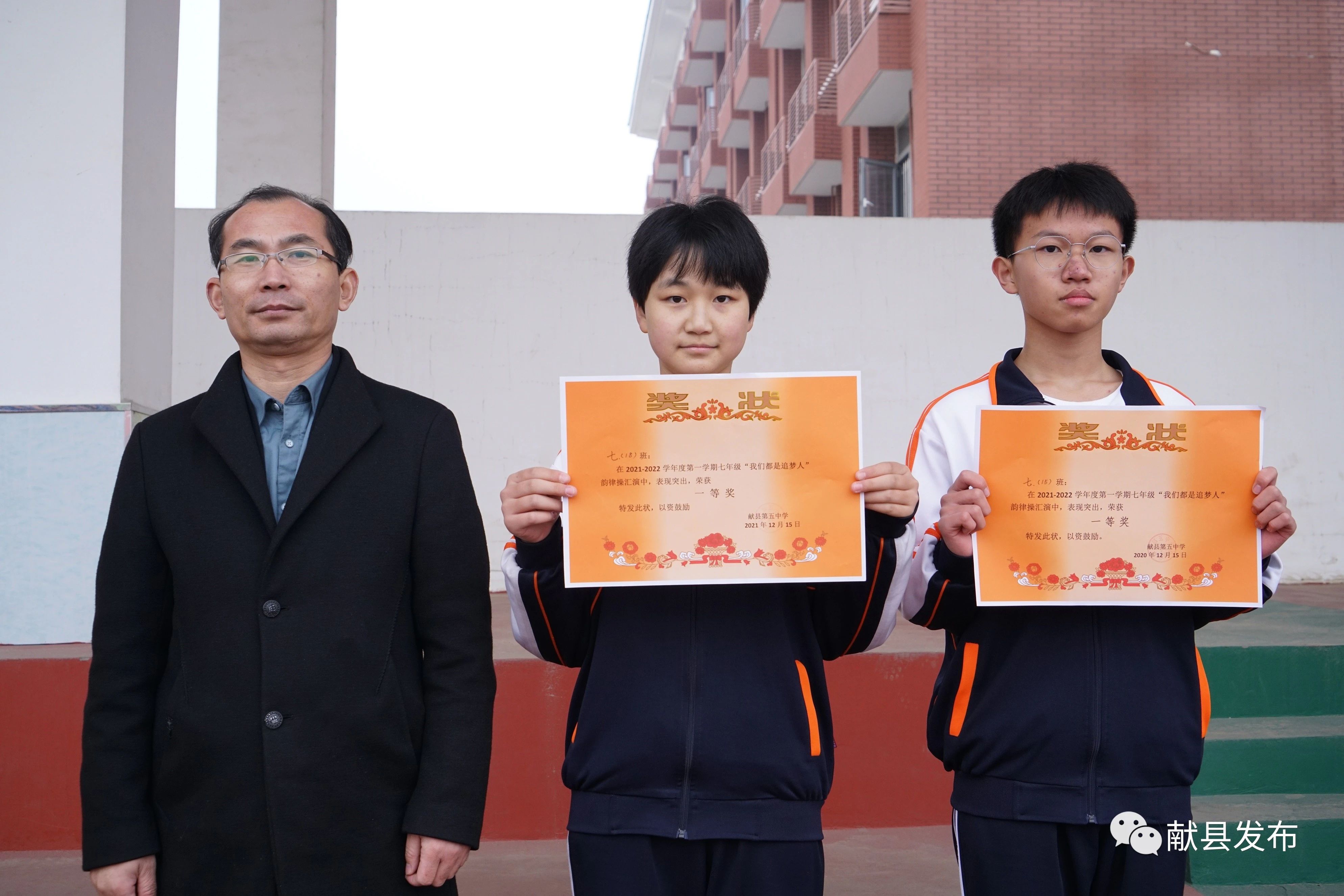 青春飞扬韵律操 我们都是追梦人——献县第五中学举行韵律操汇演