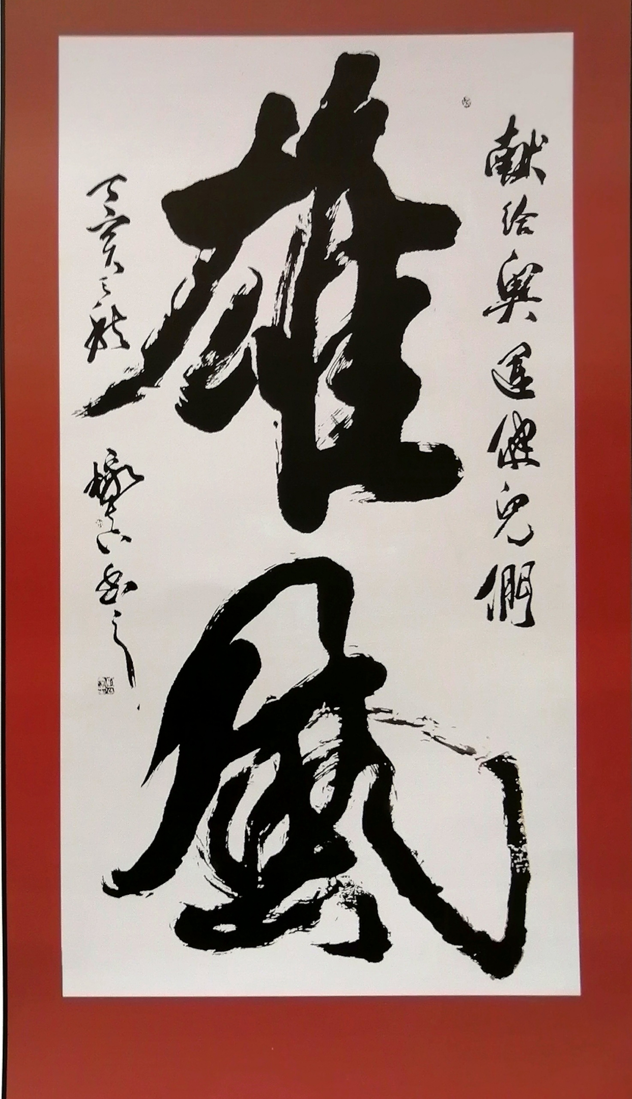 献礼全国两会|大国风范·民族脊梁「时代艺术楷模」——李榕真