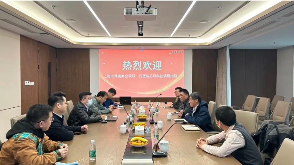 上海市湖南商会组织澜起科技海栎创垣芯半导体高管来访芯导科技