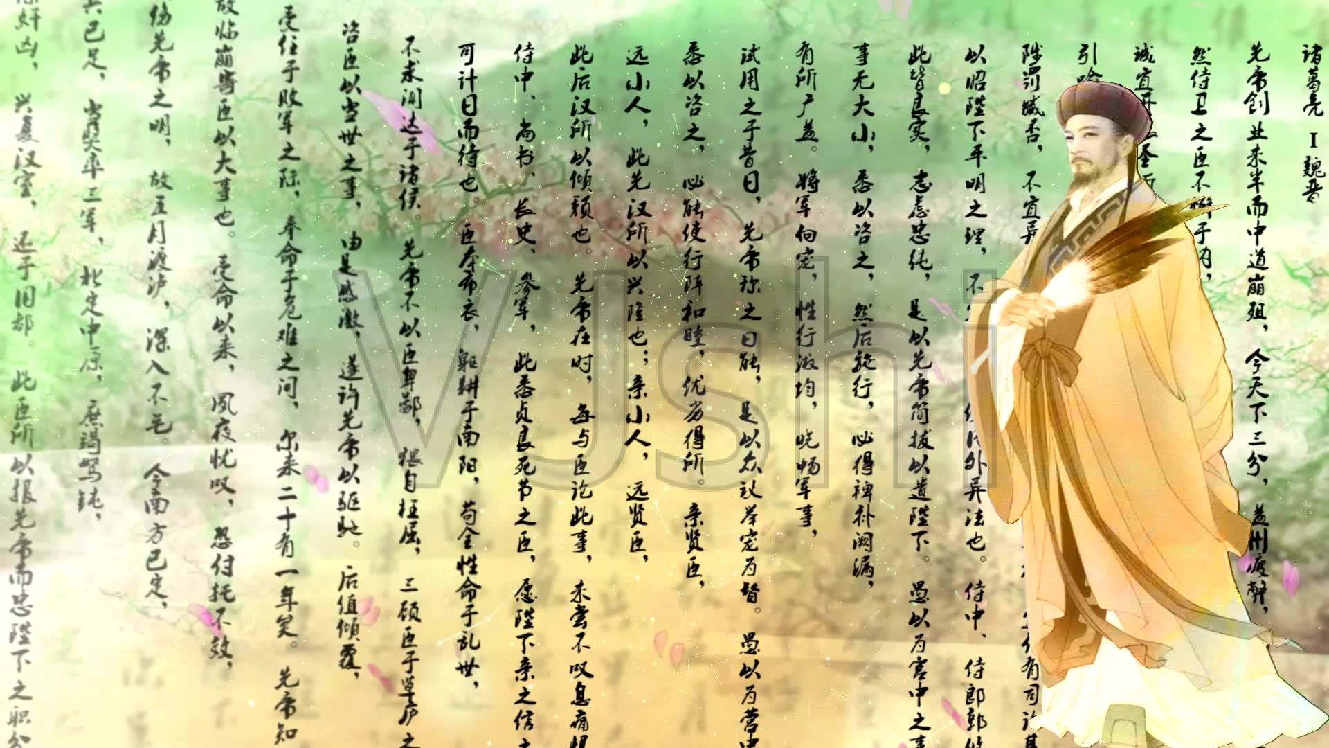 背《出师表》的煎熬