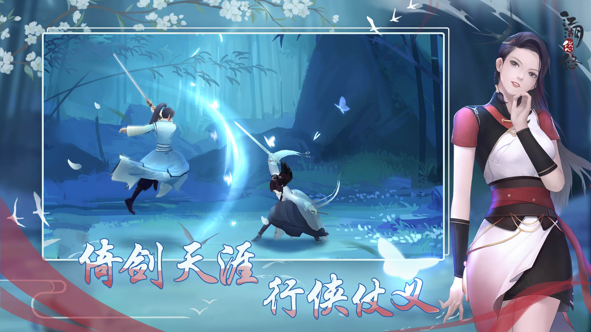 《江湖悠悠》九酝古酒配方,一款可以种田酿酒闯江湖的休闲游戏