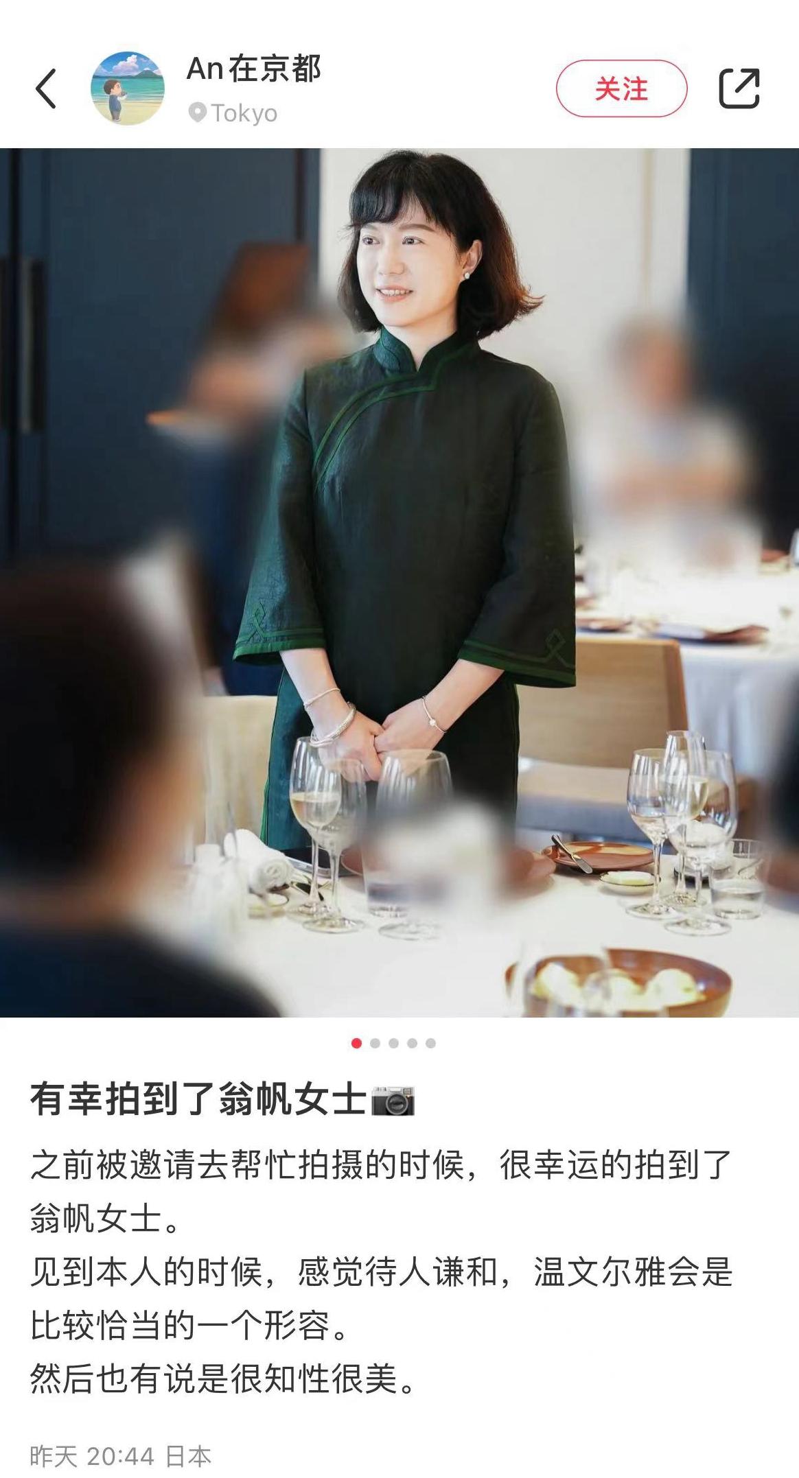 杨振宁妻子翁帆罕见出席活动,穿旗袍尽显知性美,47岁越来越漂亮