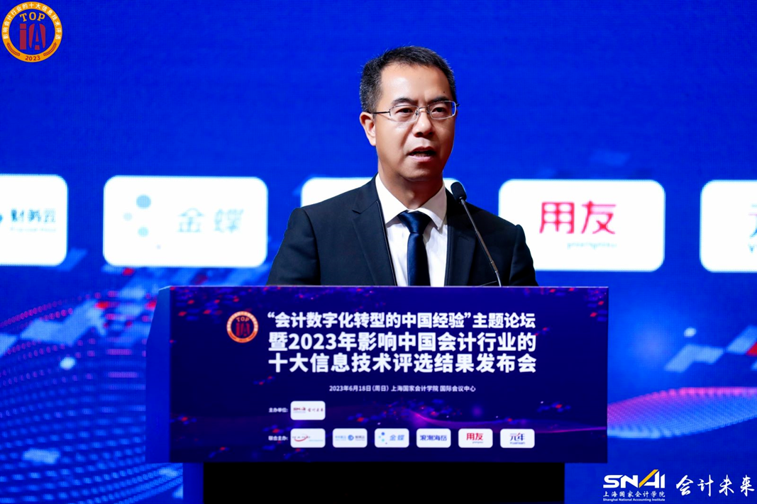 王宏星:chatgpt及其相关ai技术对未来会计的影响