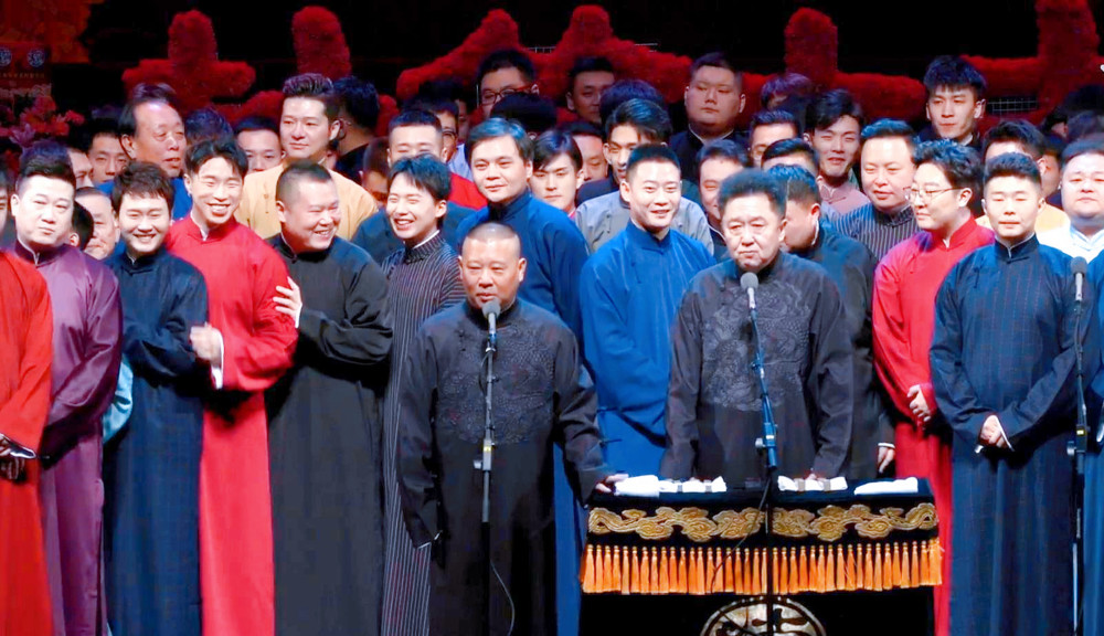 2022北京德云社辛丑年封箱相声专场演出详情