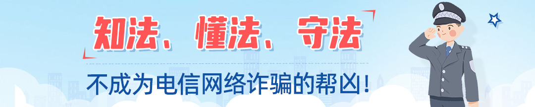 诈骗犯用我手机号注册账号违法吗