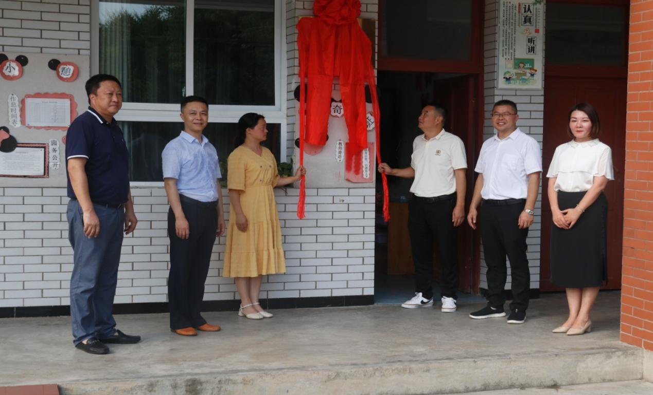 宜宾珙县:巡场镇寨子小学校成功揭牌