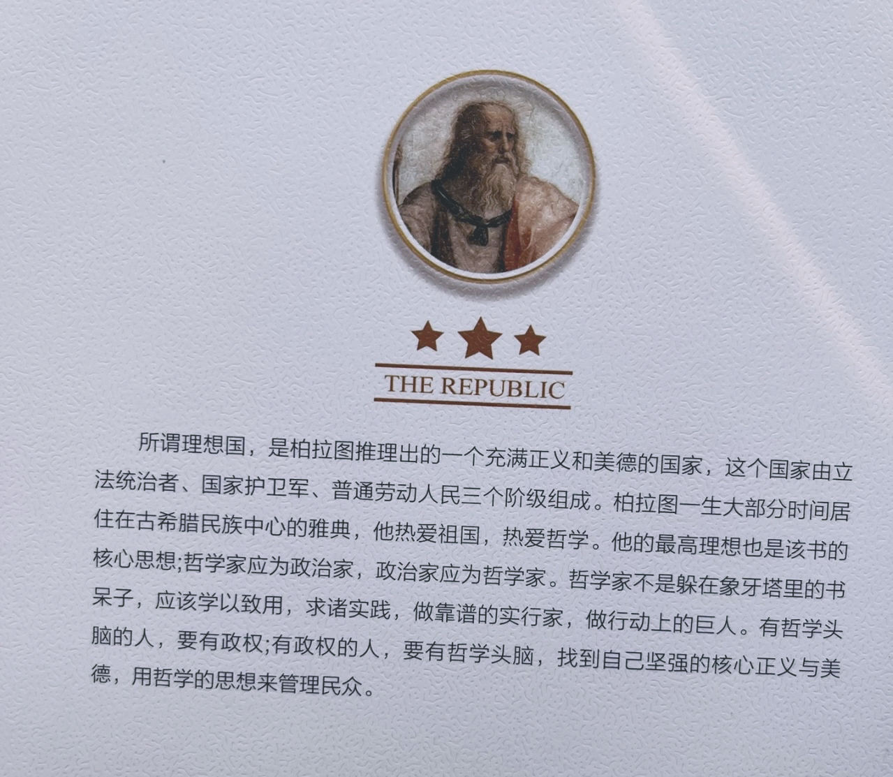 《理想社会》:探寻人类社会的极致蓝图