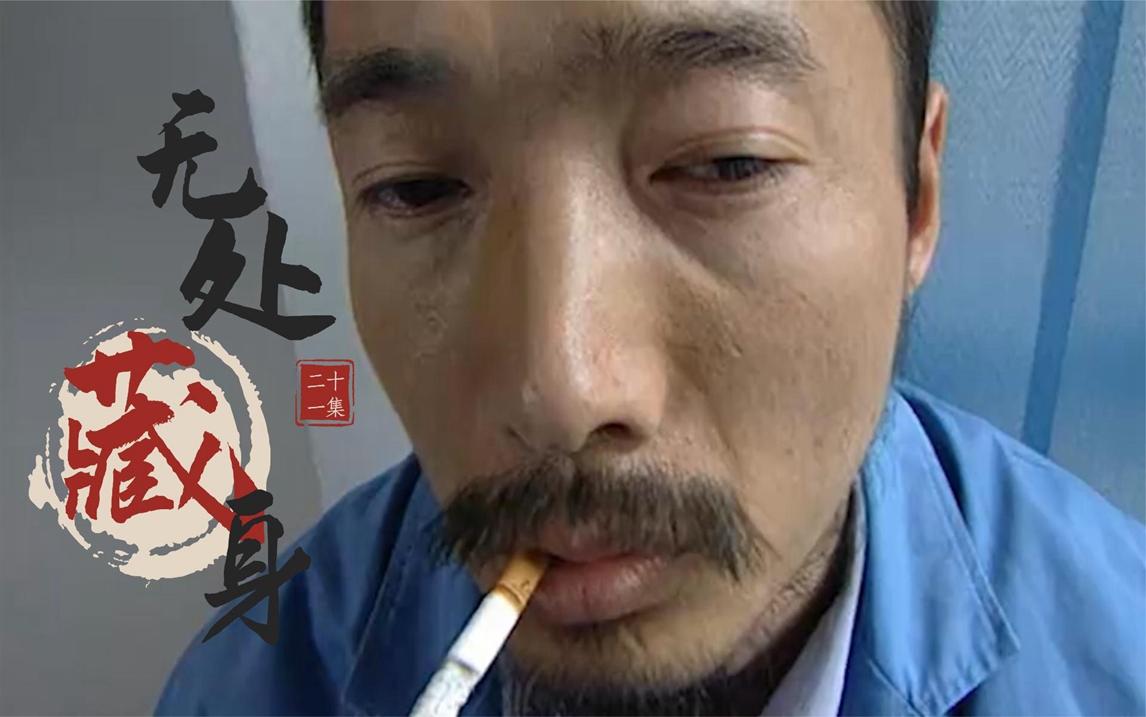 杨兵的原型是谁