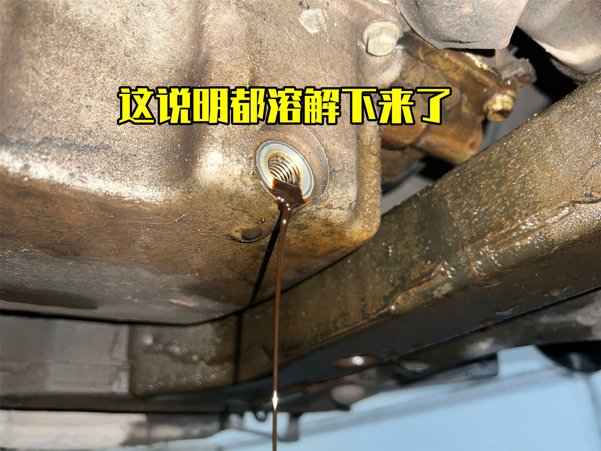 老别克发动机内部油泥淤积脏如粪坑,究竟是机油问题还是良心问题