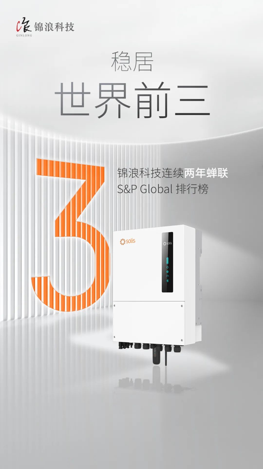 锦浪科技=锦浪科技股吧