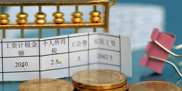 工资到手后,多少才扣税?