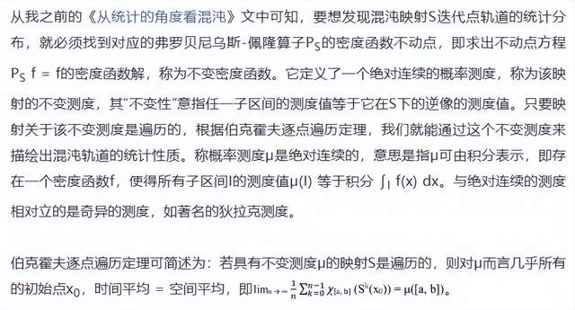 关于混沌,氢弹之父乌拉姆做了什么?