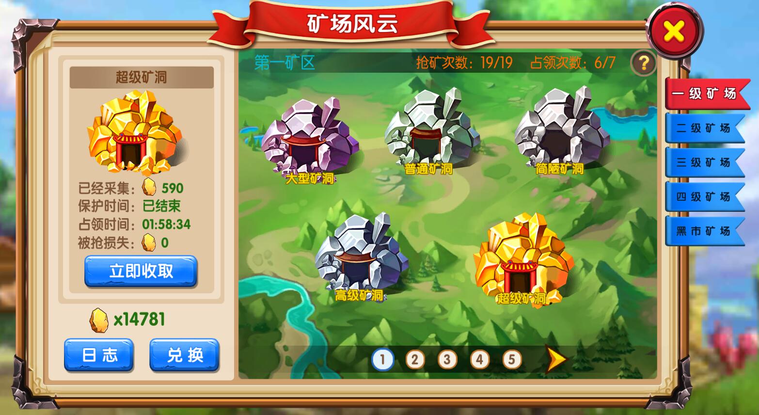 猎魔攻略|玩转矿场资源,探秘稀缺装备!