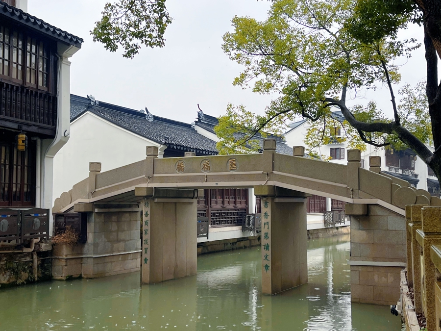 奉贤庄行古镇门票图片