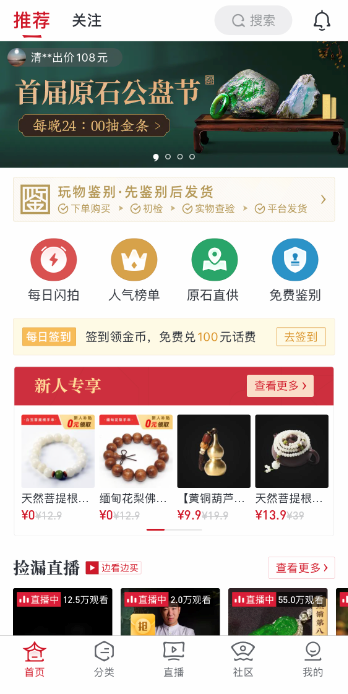 玩物得志app上的東西是真的嗎?三大舉措保障消費體驗