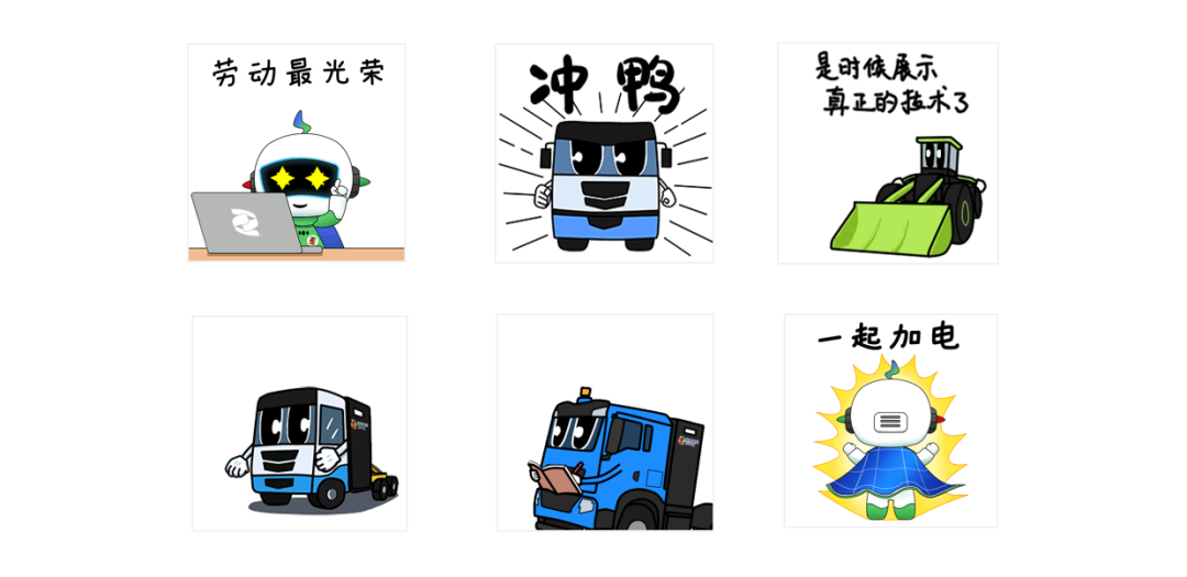 电力网站制作表情包 baijiahao.baidu.com