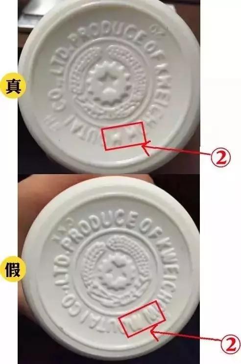 除这几种酒瓶外,你买到的茅台酒都是假的!